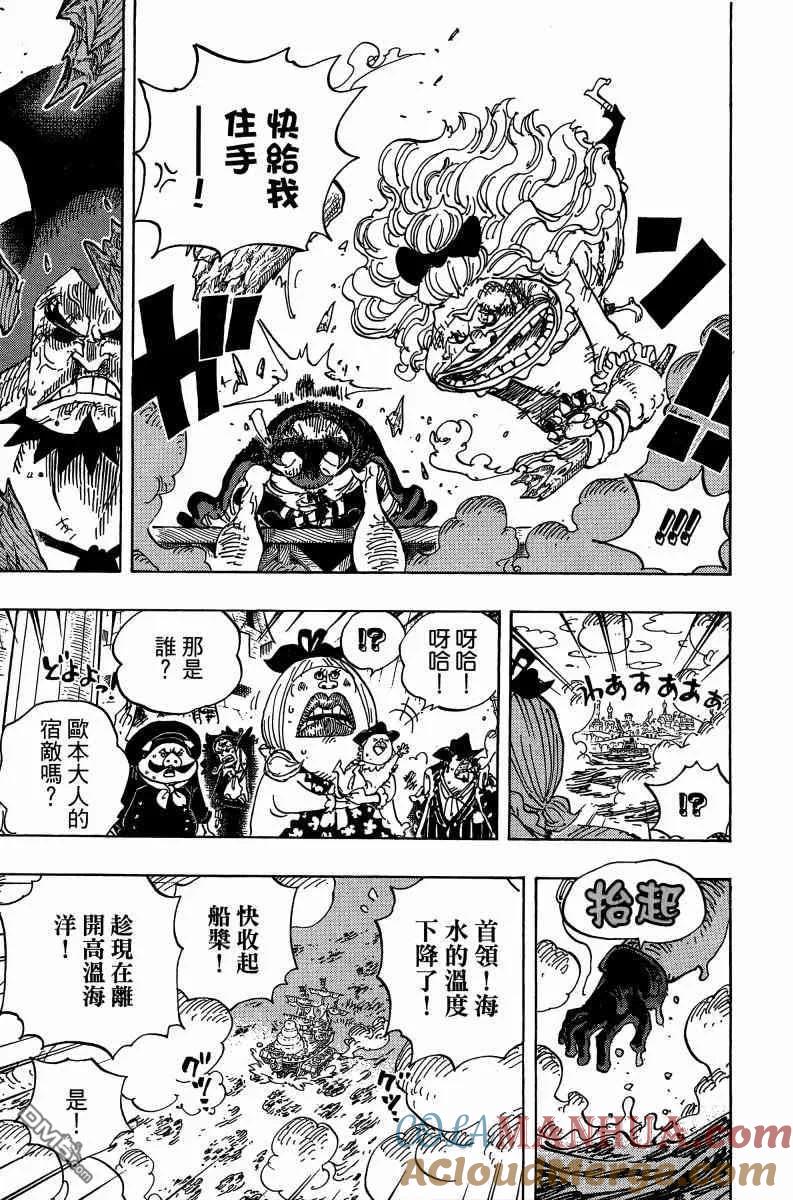 海贼王 第88卷 第141页