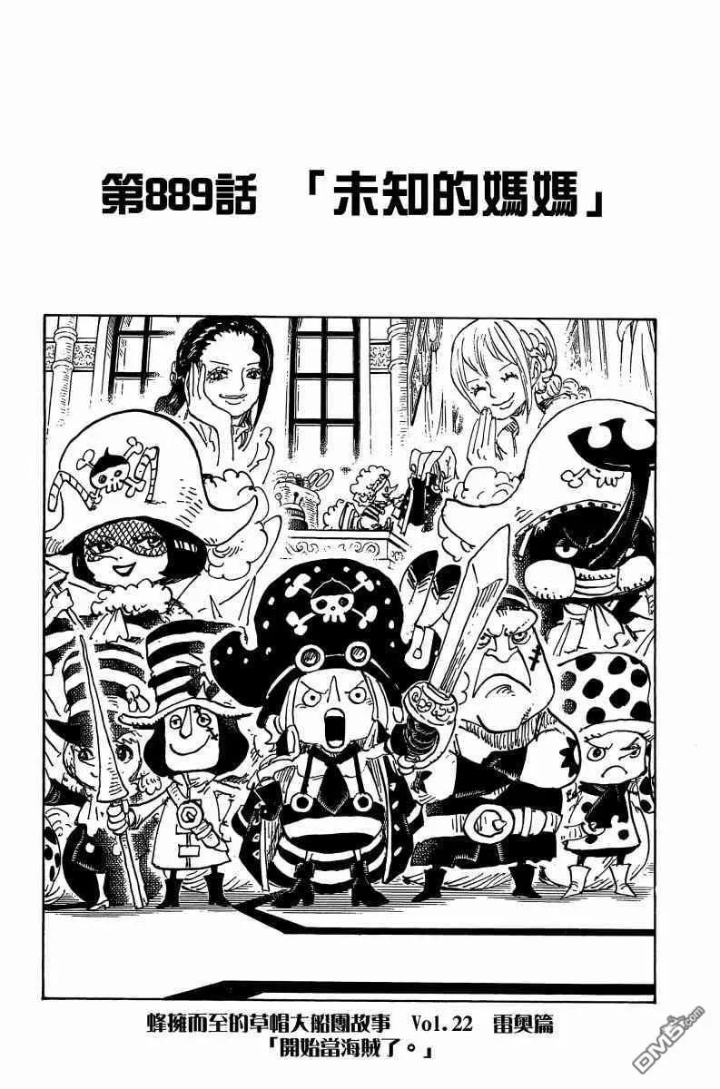 海贼王 第88卷 第164页