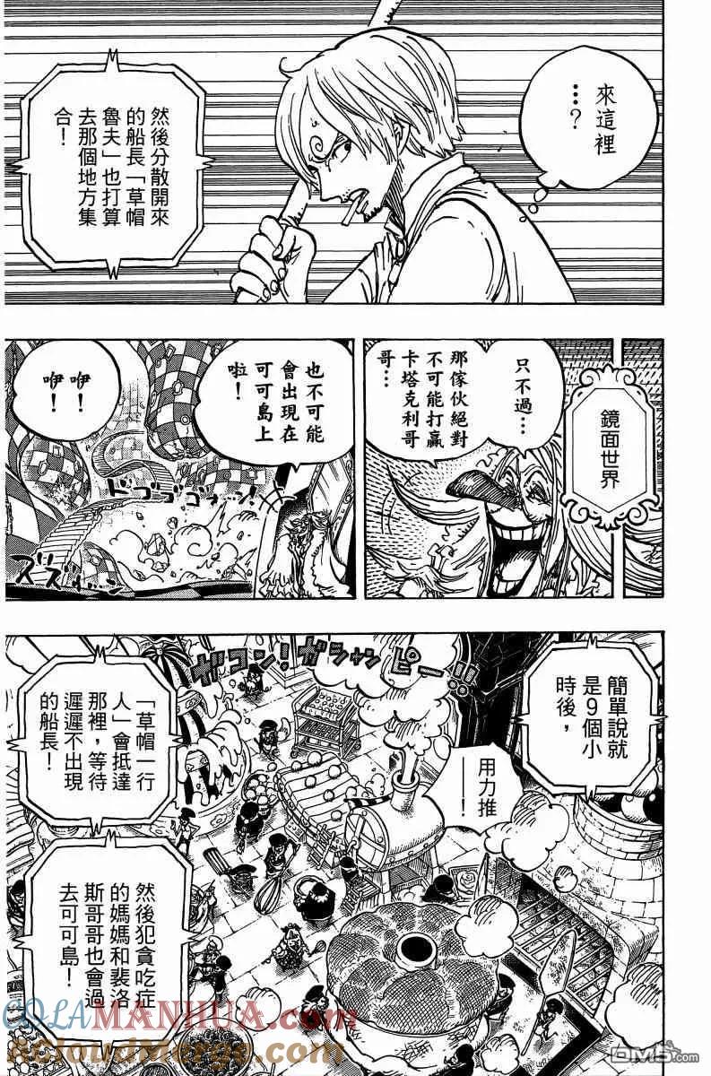 海贼王 第88卷 第89页
