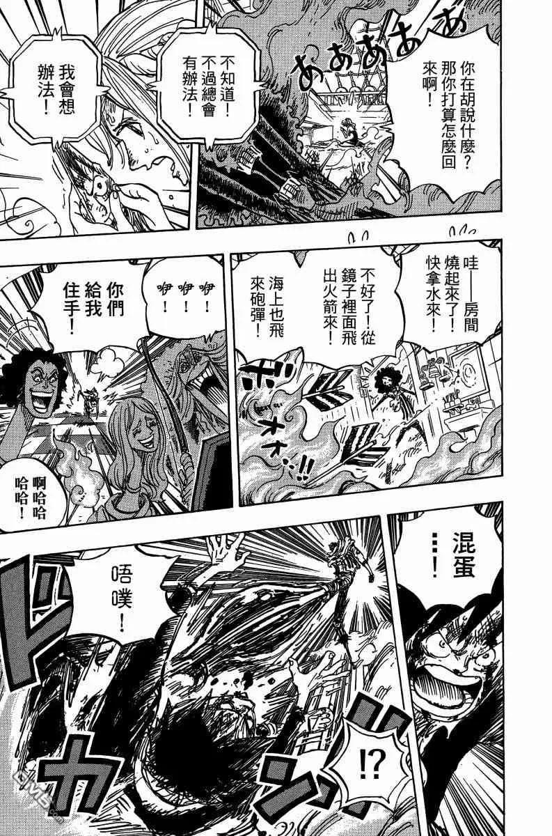 海贼王 第88卷 第23页