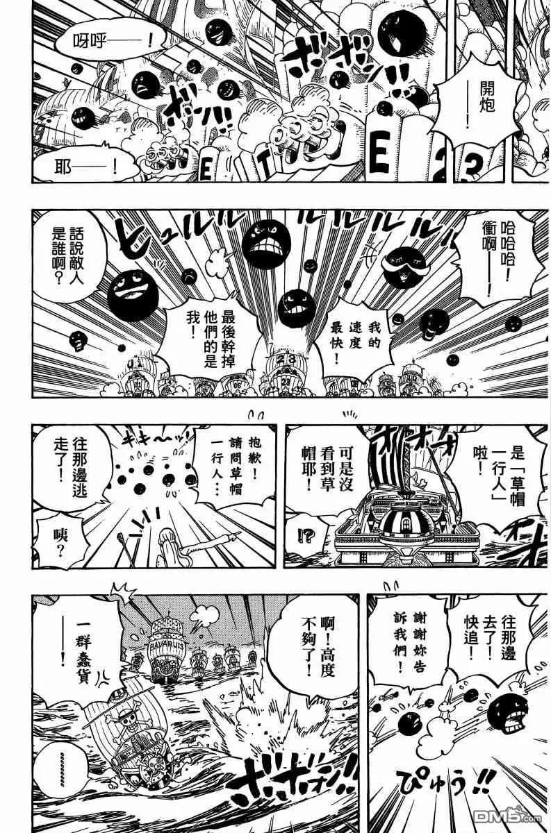 海贼王 第88卷 第150页