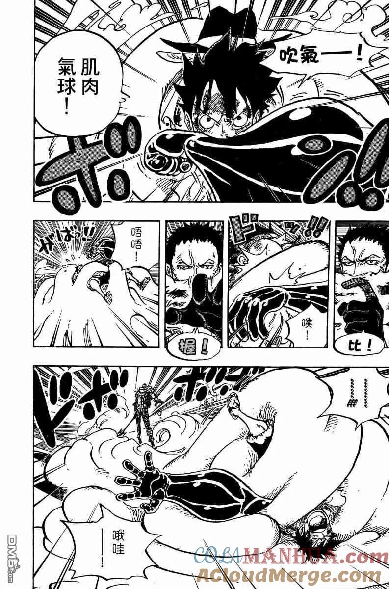 海贼王 第88卷 第61页