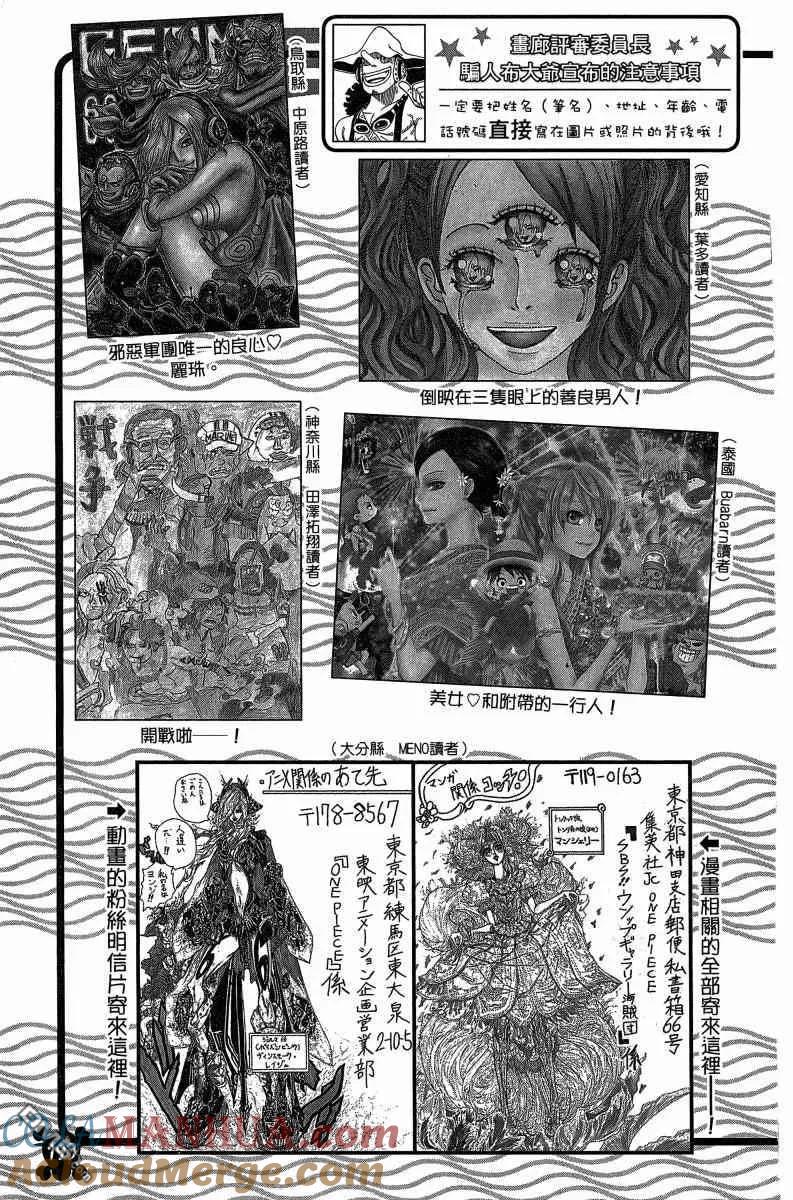 海贼王 第88卷 第185页