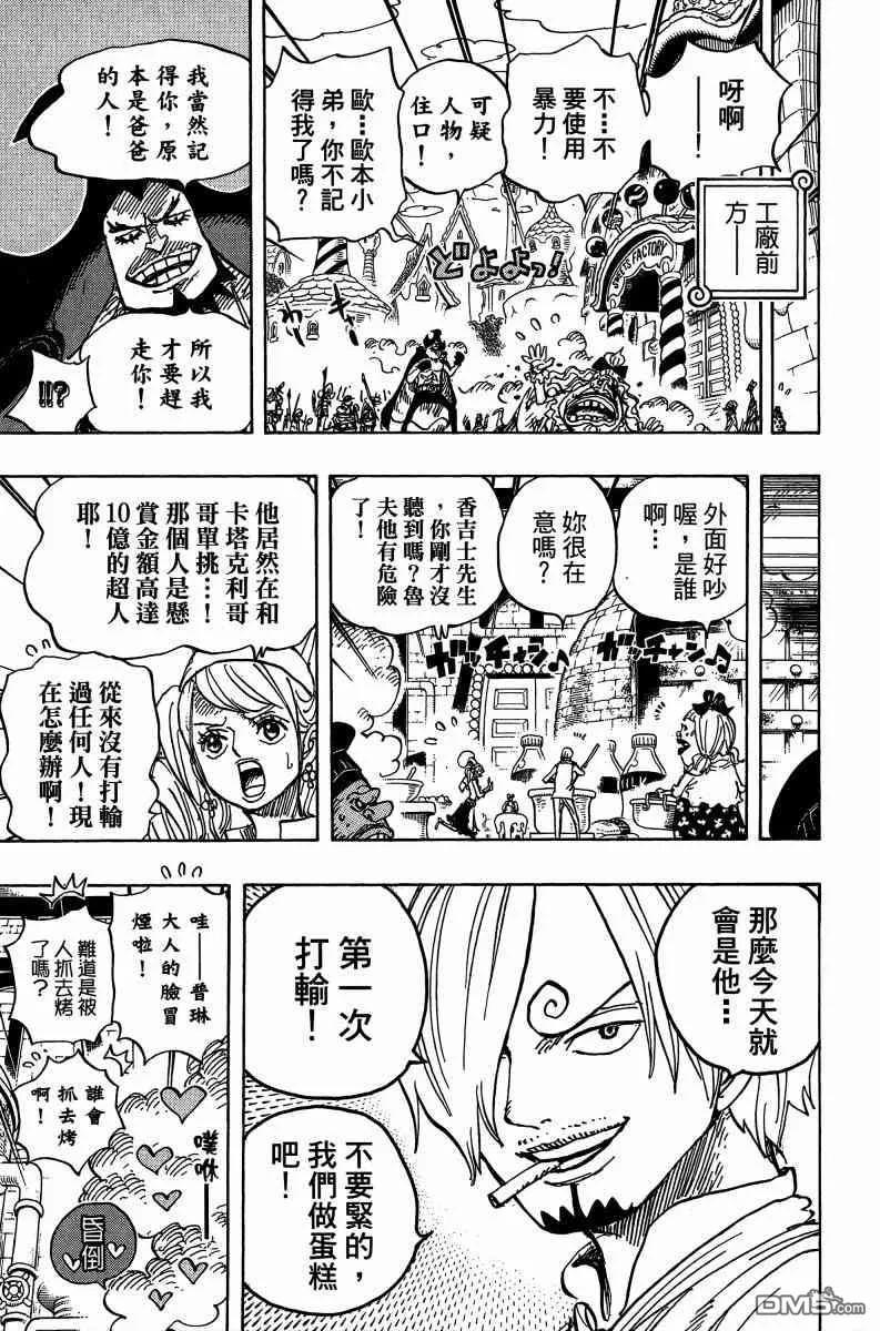 海贼王 第88卷 第91页