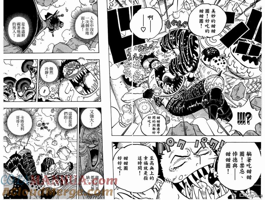 海贼王 第88卷 第69页