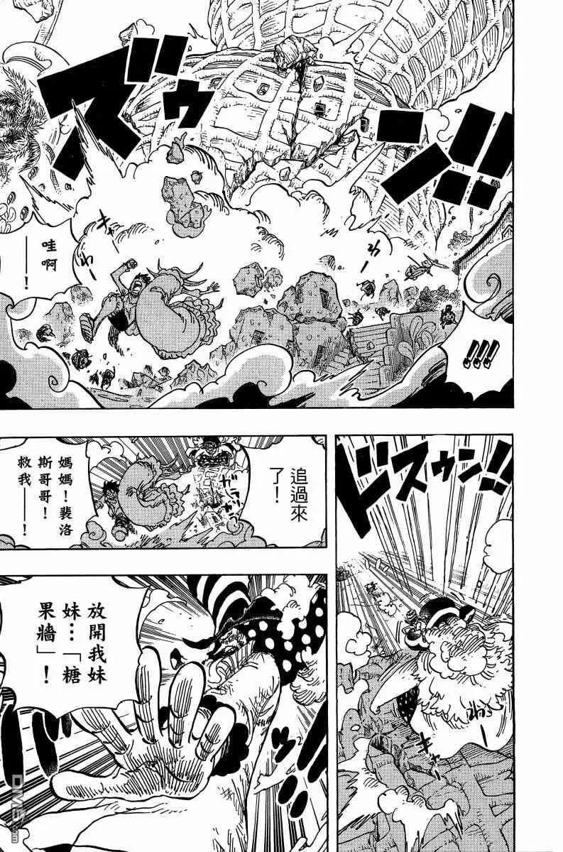 海贼王 第88卷 第103页