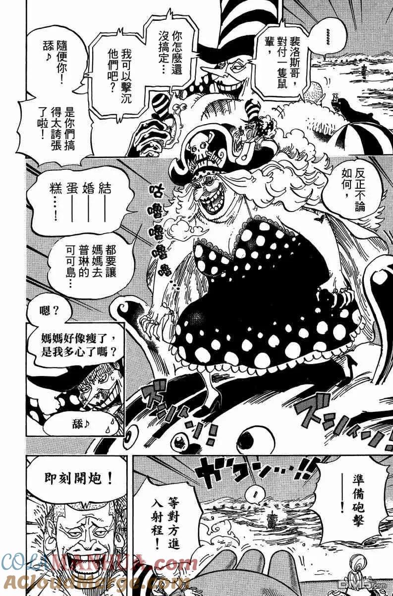 海贼王 第88卷 第153页