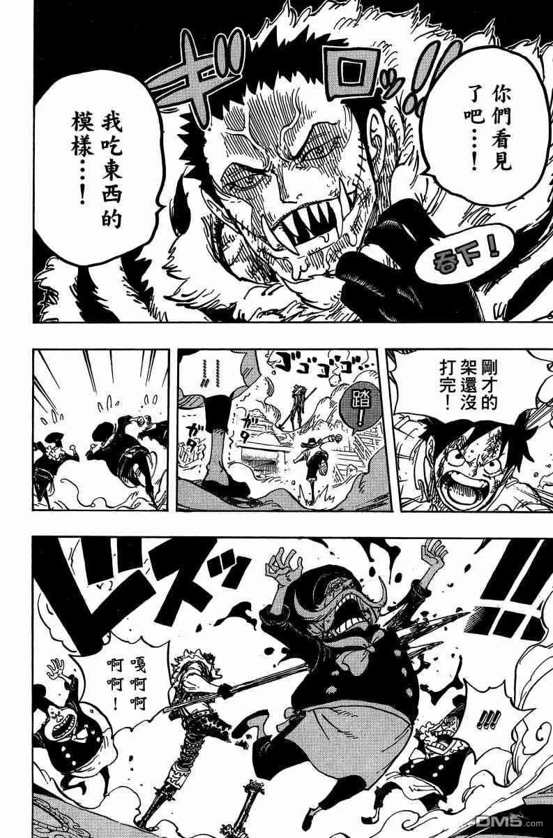 海贼王 第88卷 第70页