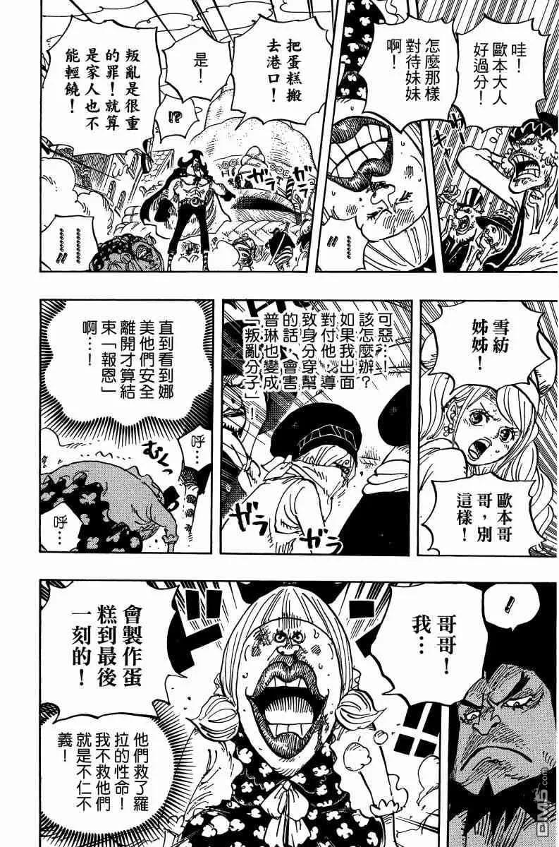 海贼王 第88卷 第114页