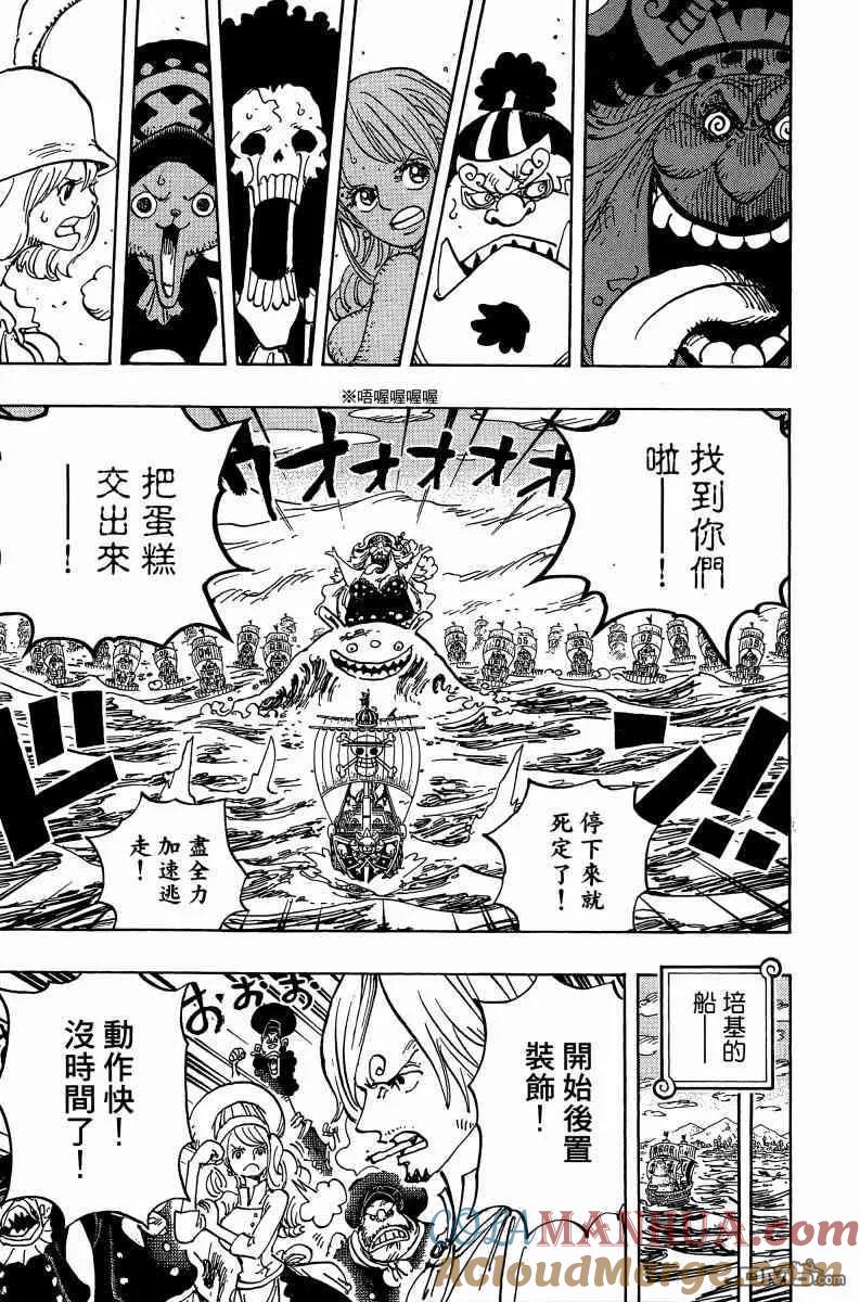 海贼王 第88卷 第145页
