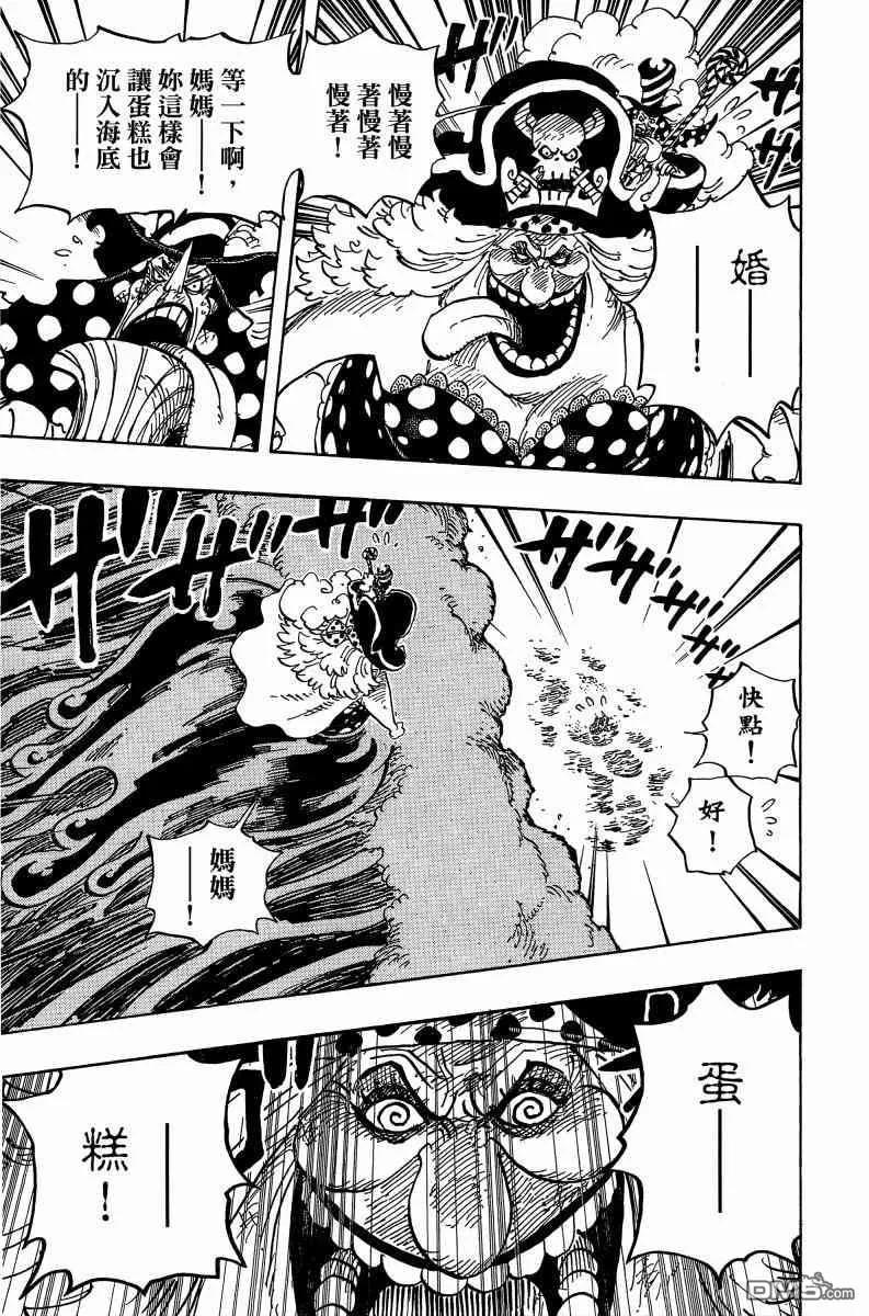 海贼王 第88卷 第28页