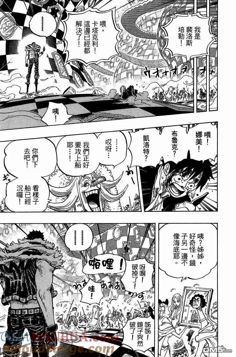 海贼王 第88卷 第33页