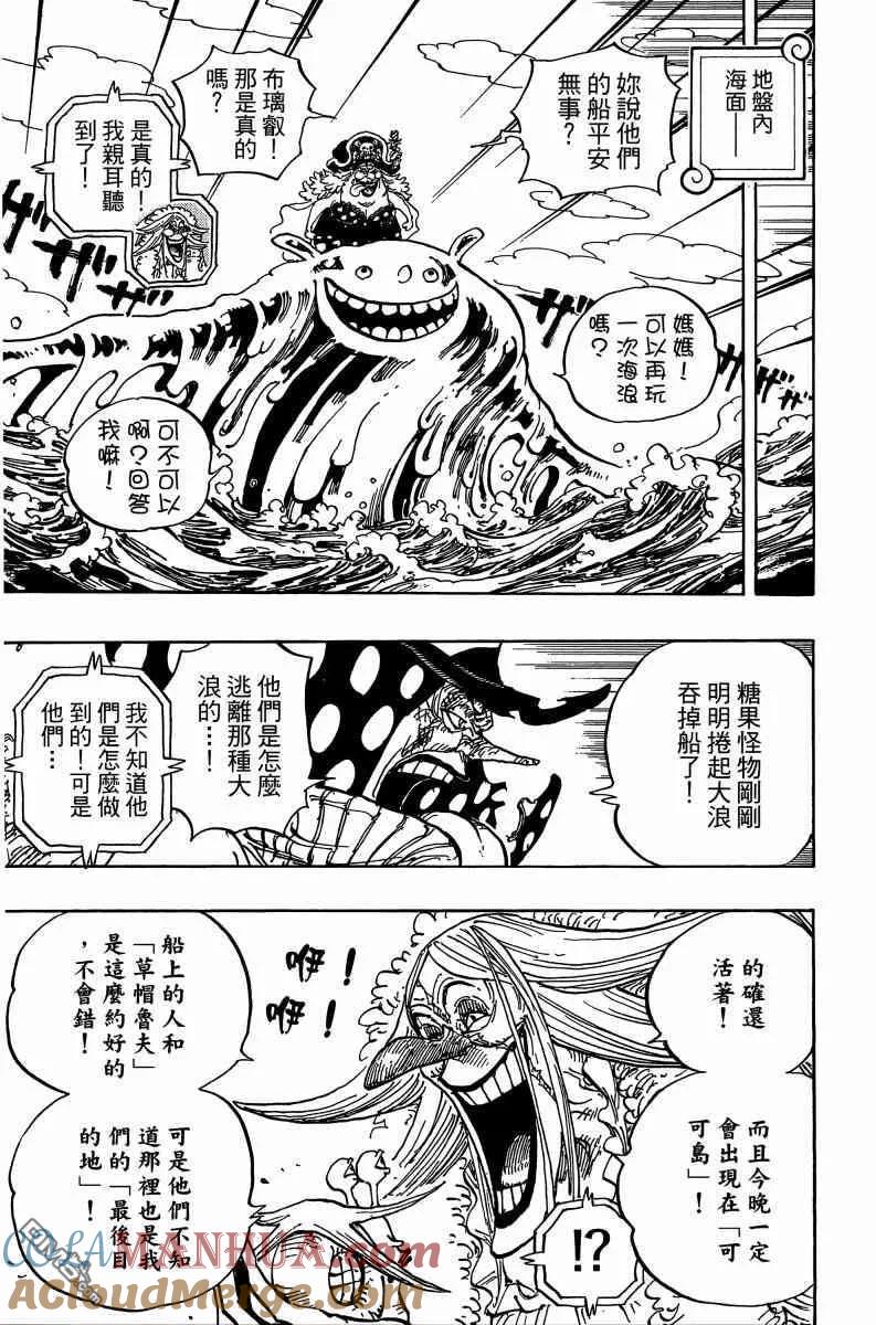 海贼王 第88卷 第49页