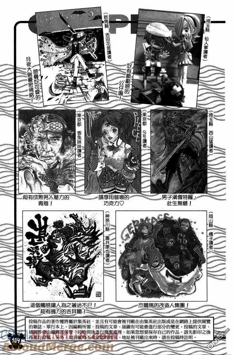 海贼王 第88卷 第181页