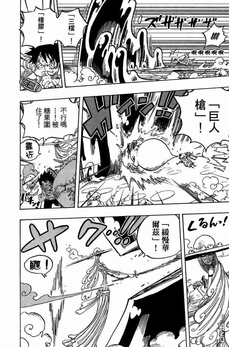 海贼王 第88卷 第104页