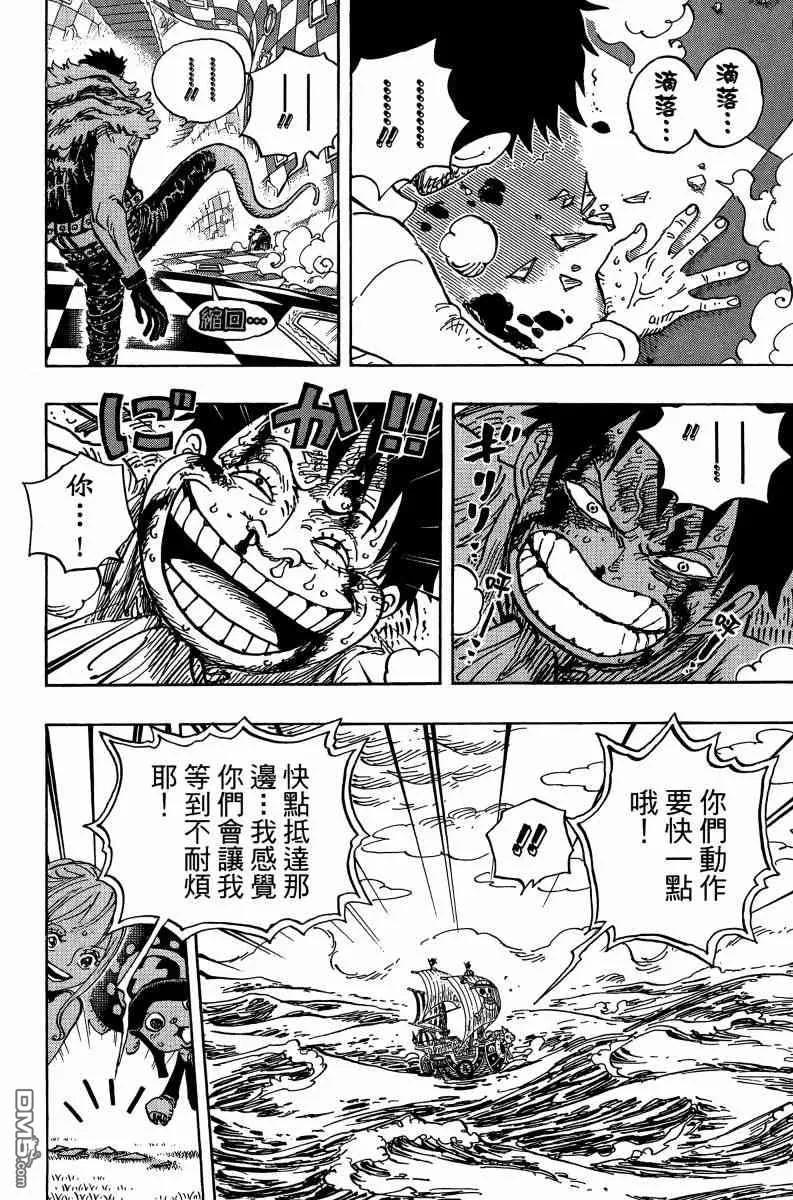 海贼王 第88卷 第40页