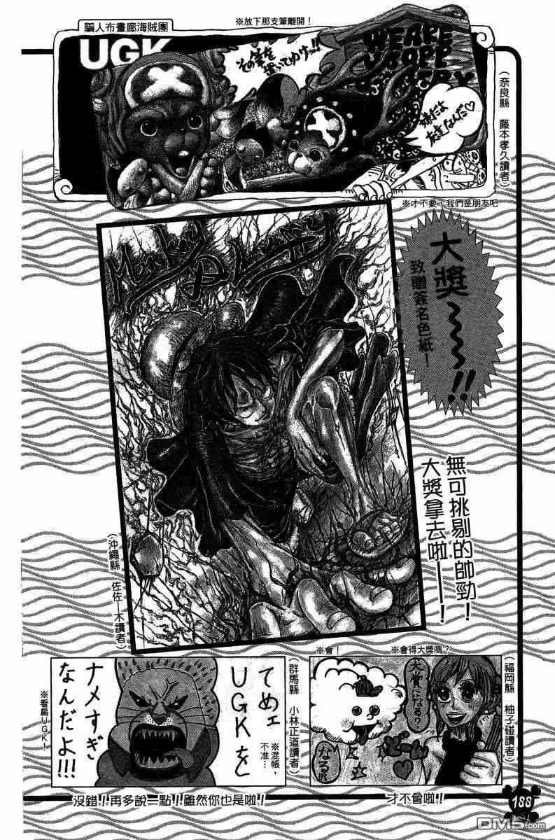 海贼王 第88卷 第180页