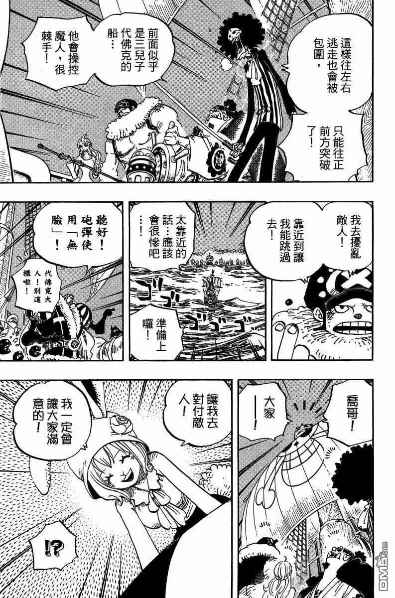 海贼王 第88卷 第154页