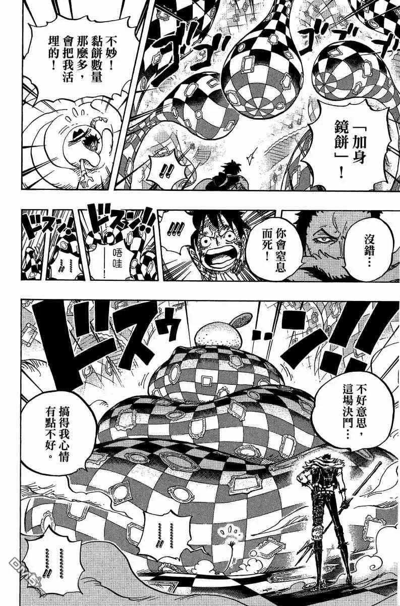 海贼王 第88卷 第63页