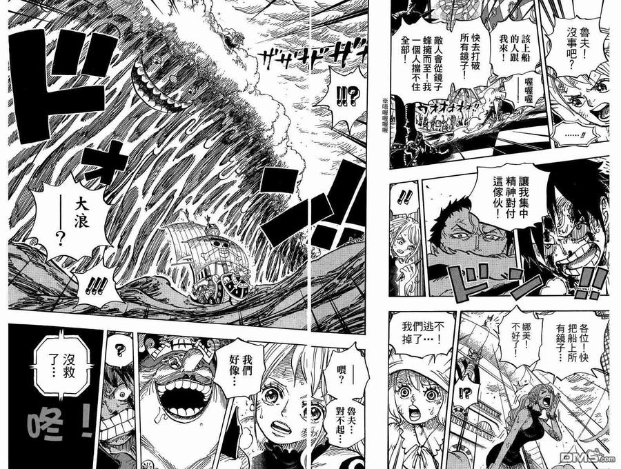 海贼王 第88卷 第24页