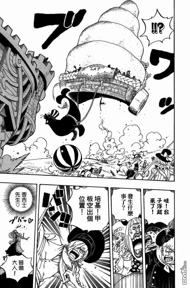 海贼王 第88卷 第135页