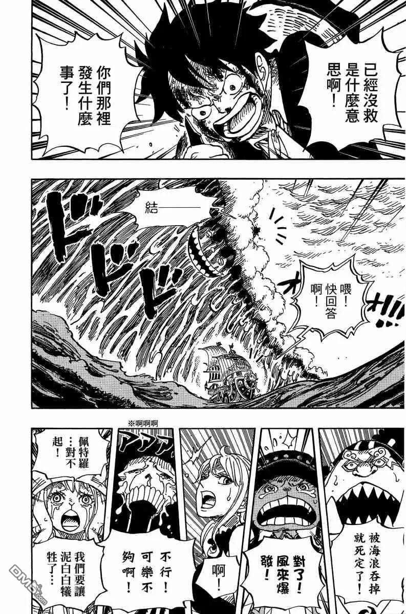 海贼王 第88卷 第27页
