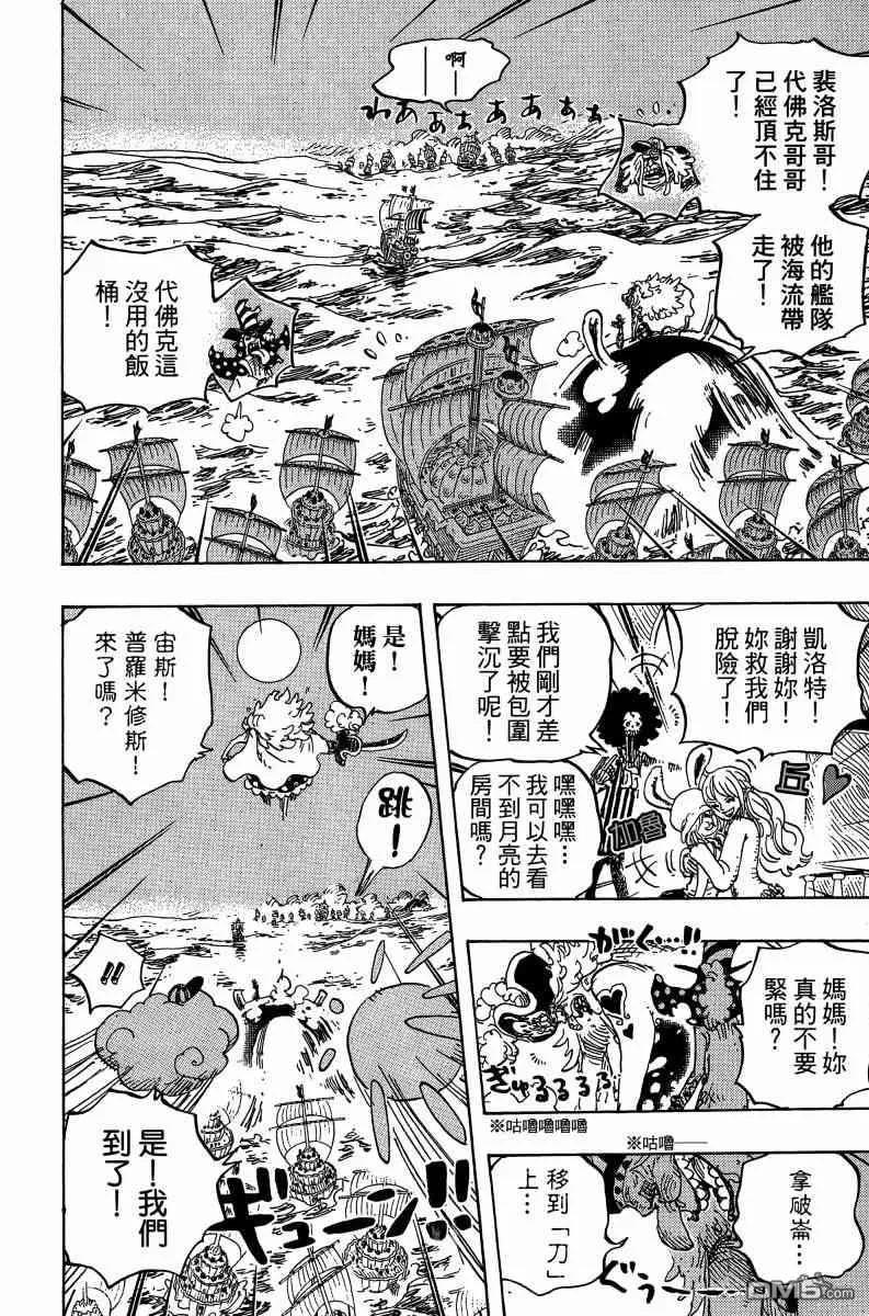海贼王 第88卷 第176页