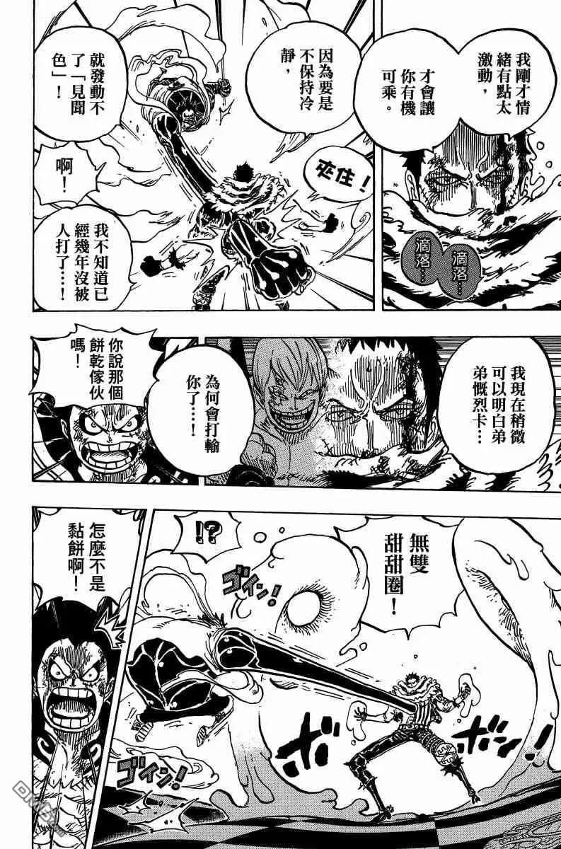 海贼王 第88卷 第84页