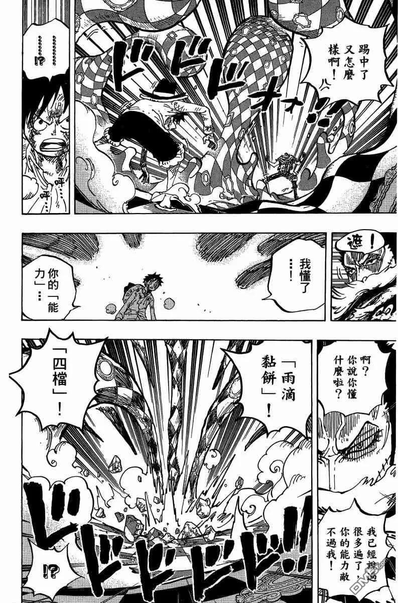 海贼王 第88卷 第74页