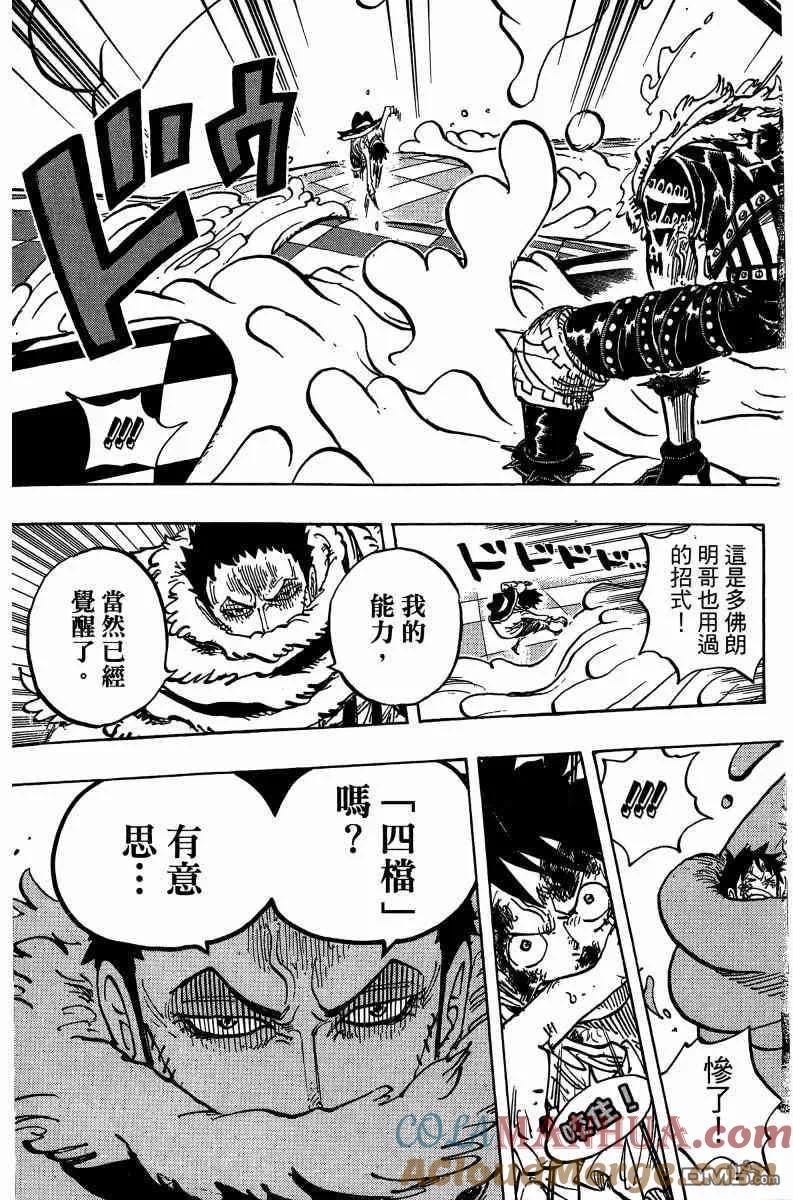 海贼王 第88卷 第53页