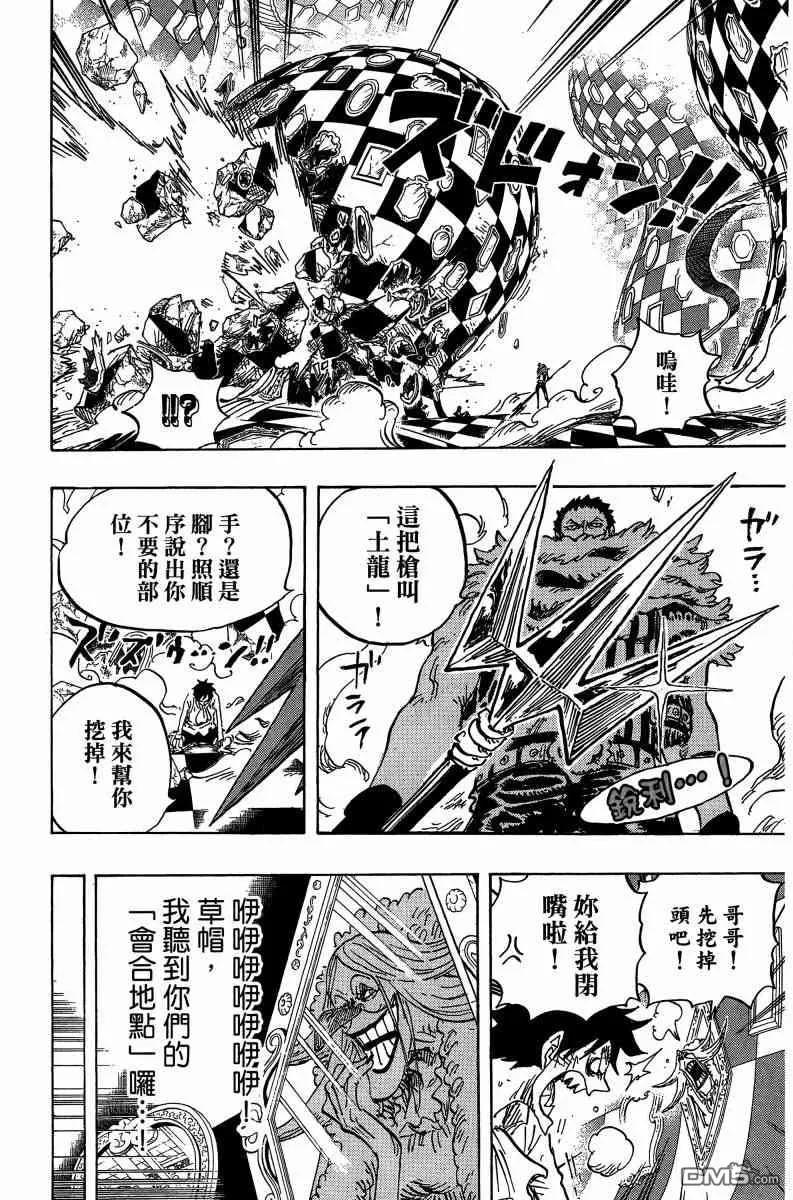 海贼王 第88卷 第48页