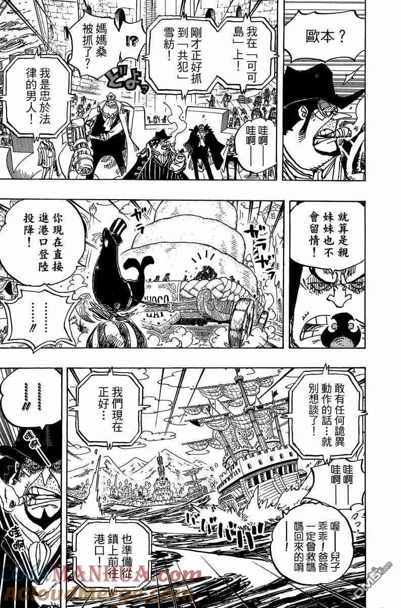 海贼王 第88卷 第121页