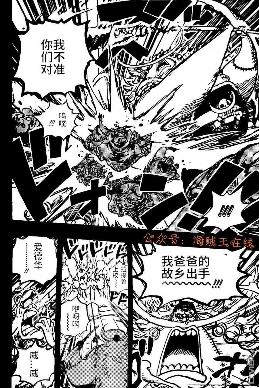 海贼王 第1073话 Miss 白汉金·斯图西 第12页