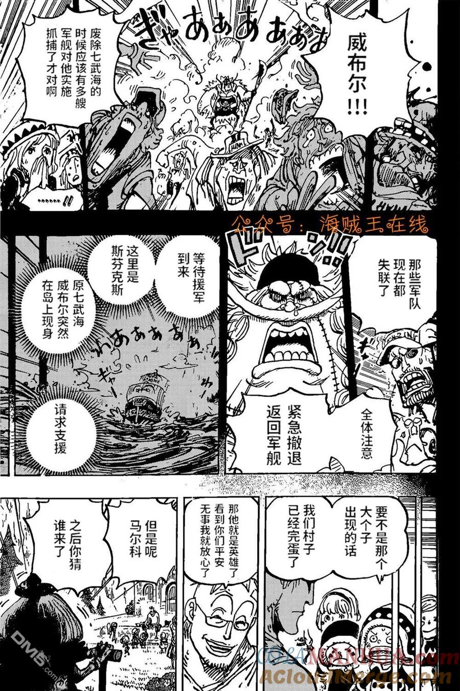 海贼王 第1073话 Miss 白汉金·斯图西 第13页