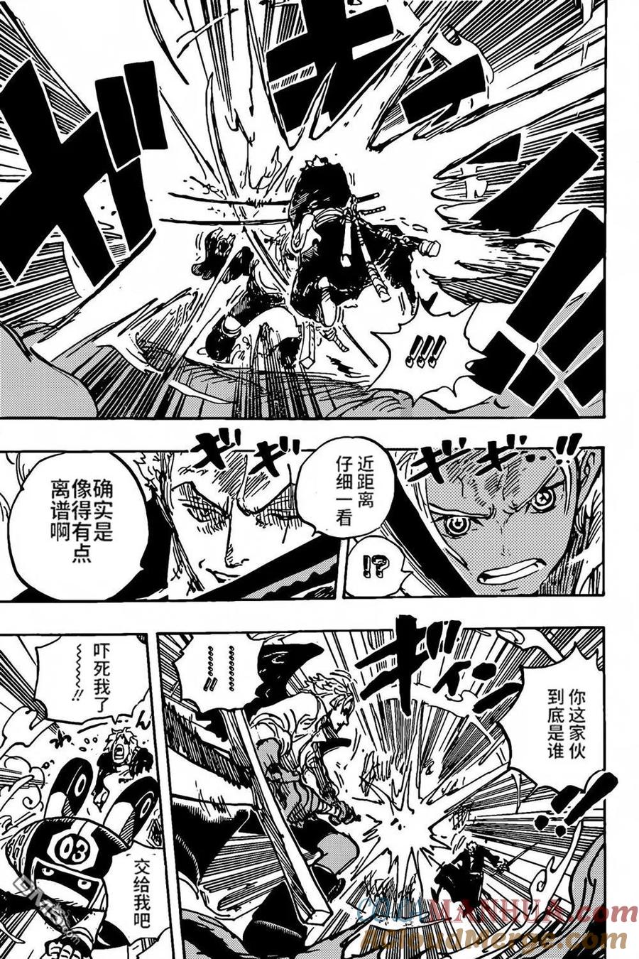 海贼王 第1073话 Miss 白汉金·斯图西 第7页