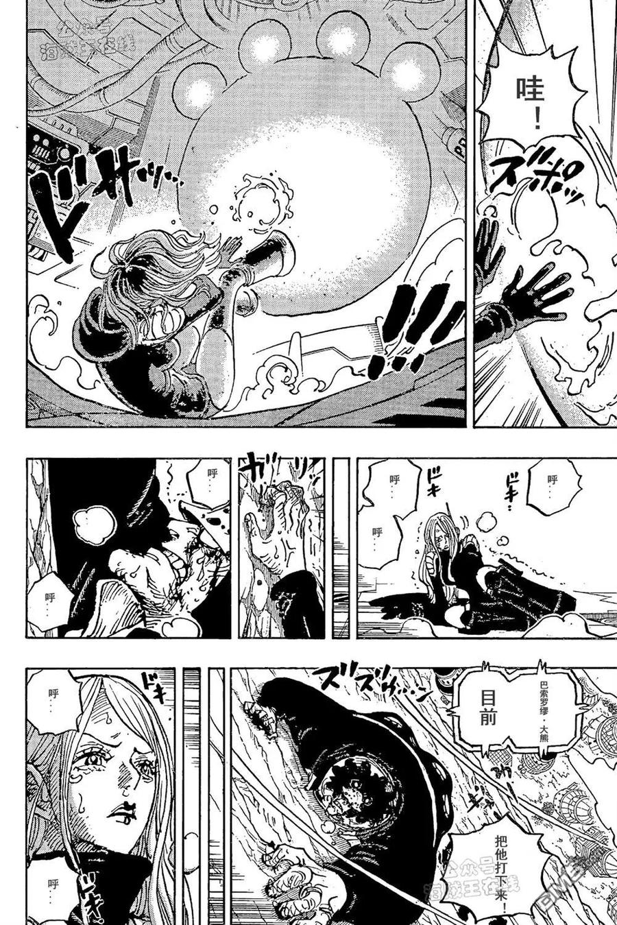海贼王 第1074话 型号3 第14页