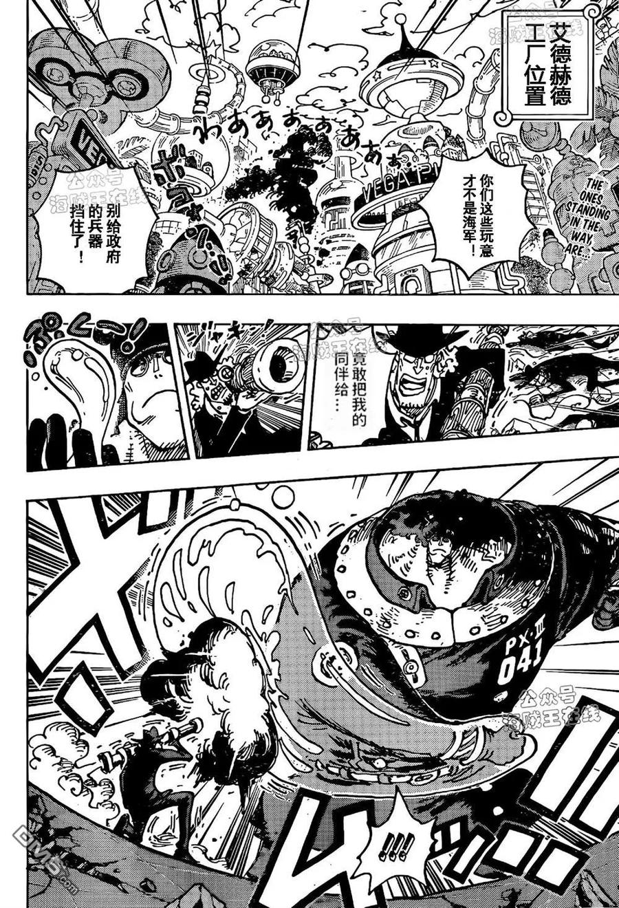 海贼王 第1074话 型号3 第2页