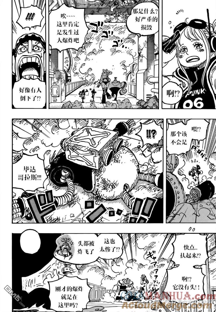 海贼王 第1075话 研究层的死亡游戏 第8页