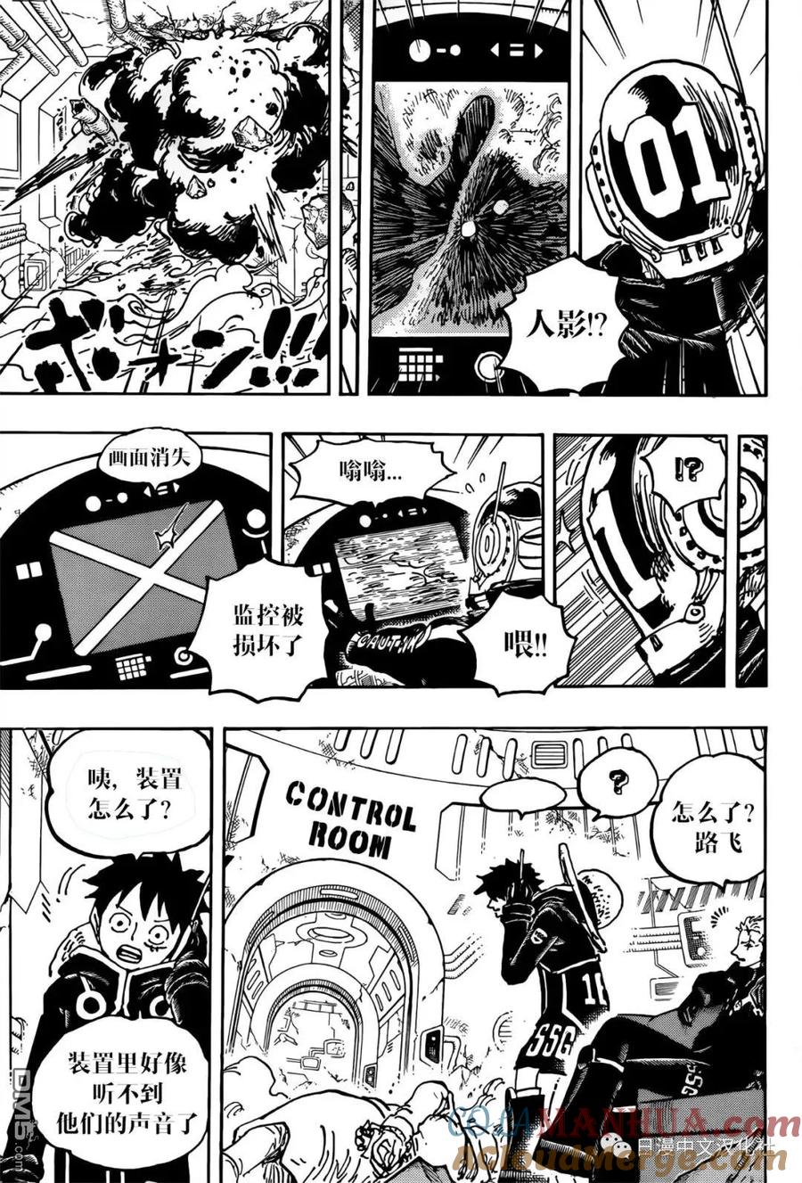 海贼王 第1075话 研究层的死亡游戏 第3页