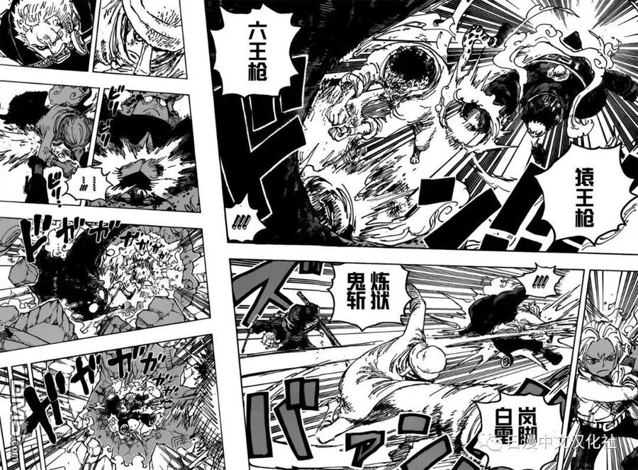 海贼王 第1076话 旧友 第8页