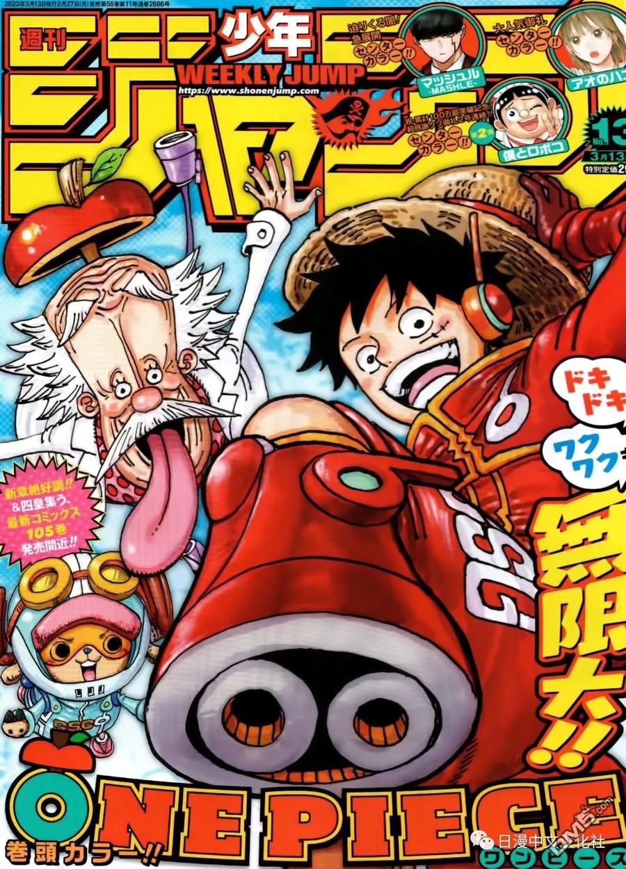 海贼王 第1076话 旧友 第2页