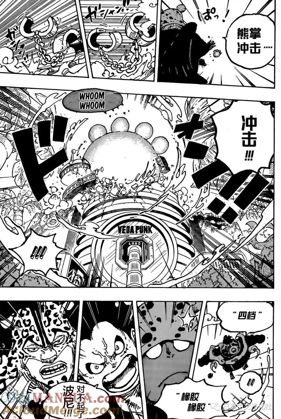 海贼王 第1076话 旧友 第7页