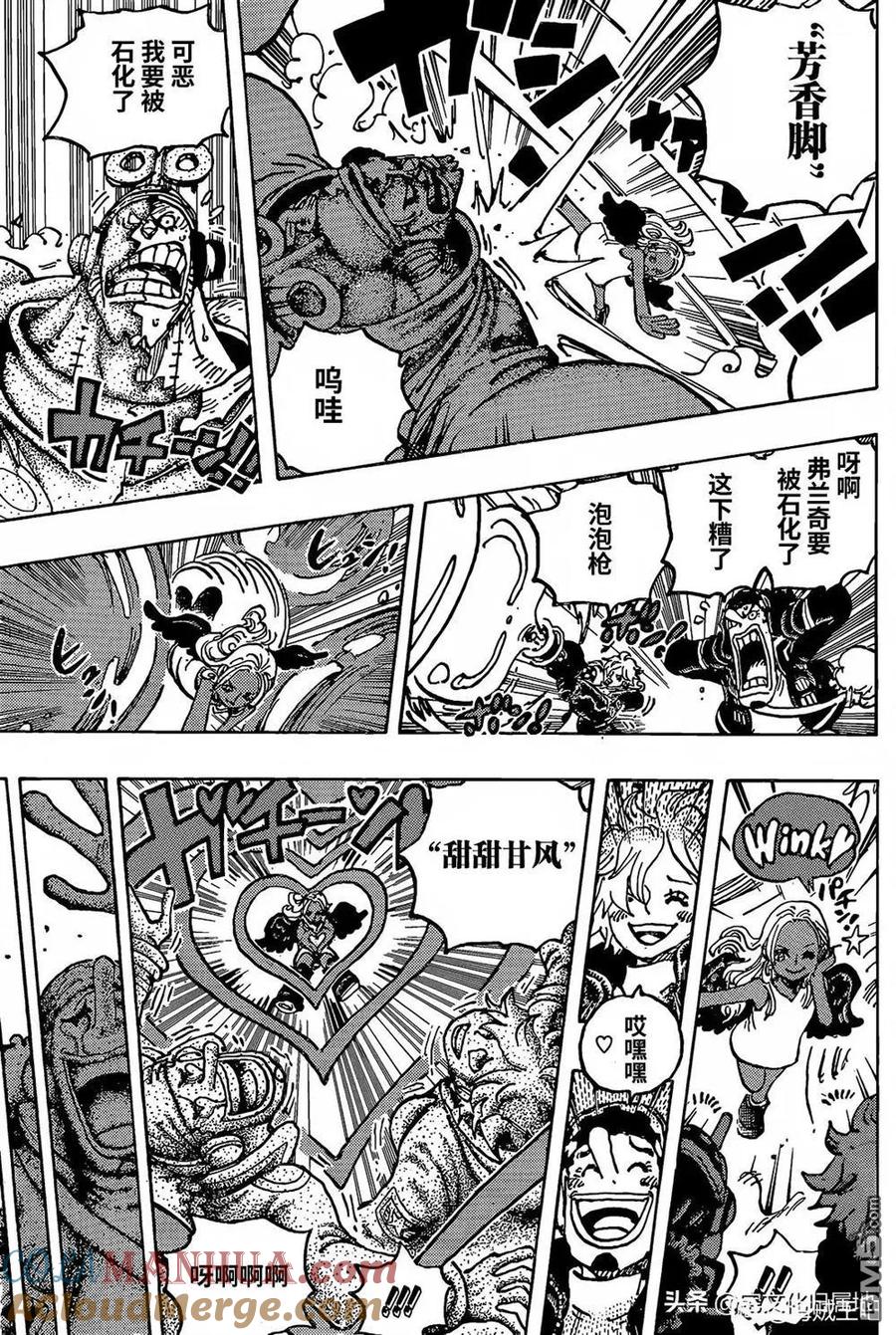 海贼王 第1077话 早该察觉到了 第15页