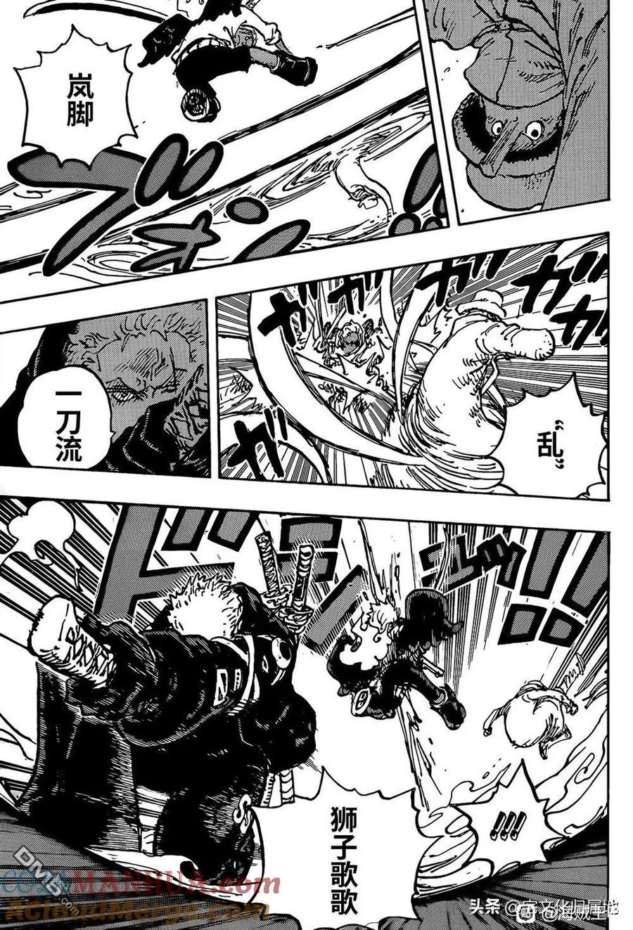 海贼王 第1077话 早该察觉到了 第5页