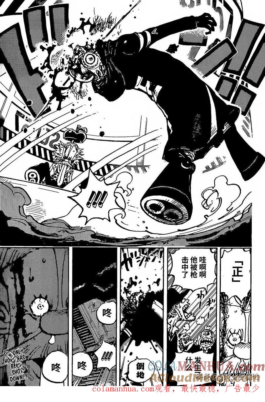 海贼王 第1077话 早该察觉到了 第17页