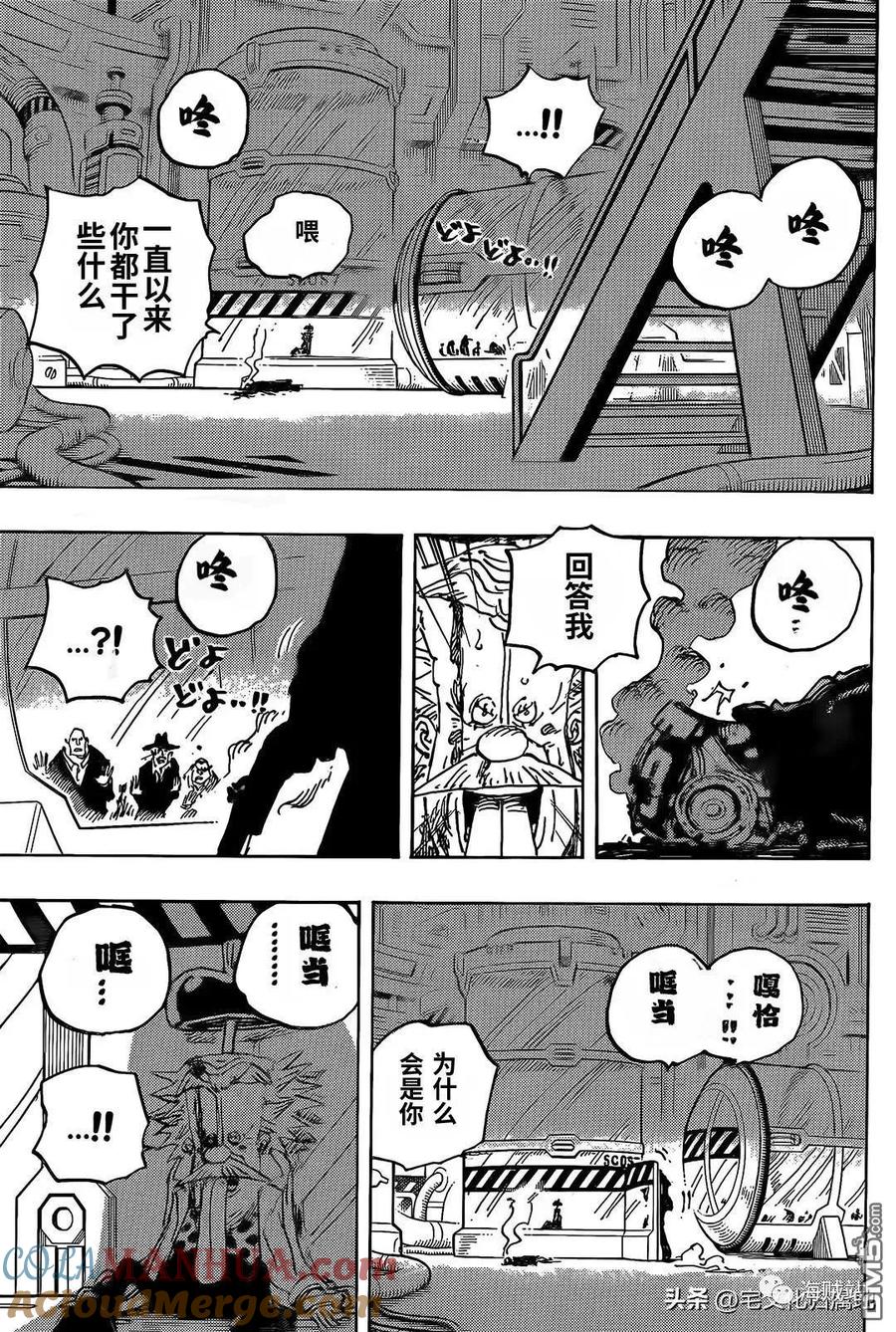 海贼王 第1078话 逃脱时限 第13页