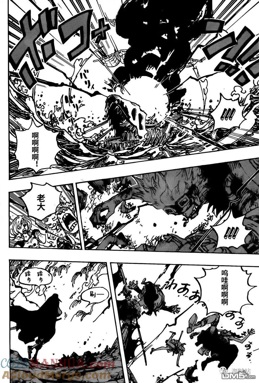 海贼王 第1079话 四皇红发海贼团 第11页