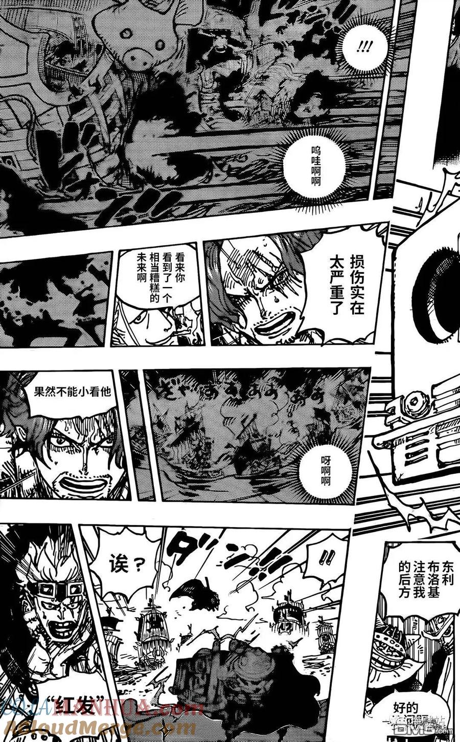 海贼王 第1079话 四皇红发海贼团 第9页