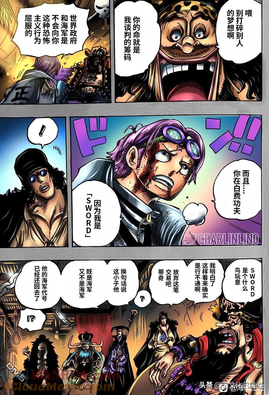 海贼王 第1080话 传说中的英雄 第7页