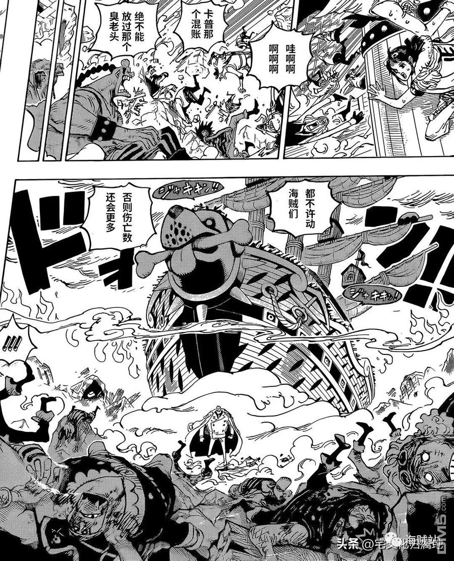 海贼王 第1081话 黑胡子海贼团10号船船长库赞 第2页